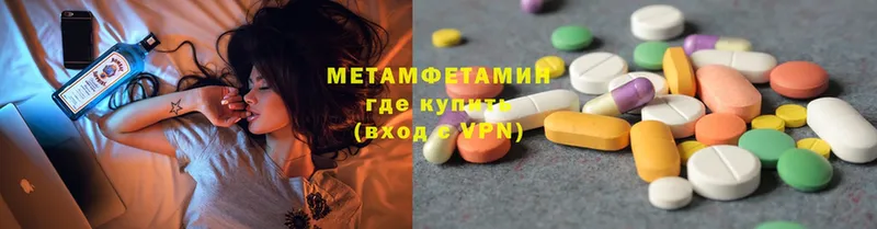 Первитин Methamphetamine  где можно купить   Емва 